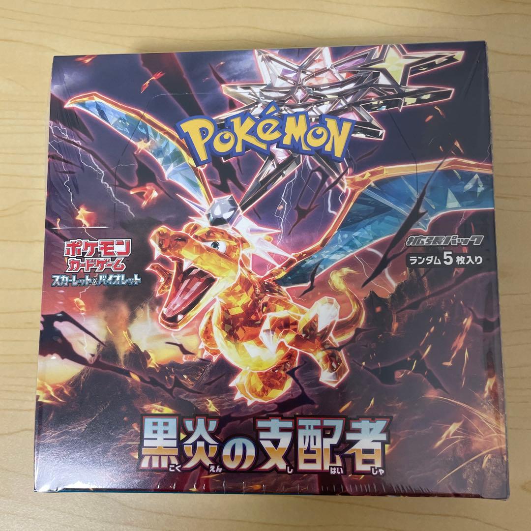 シュリンク付き ポケモンカード 黒炎の支配者 5枚入り