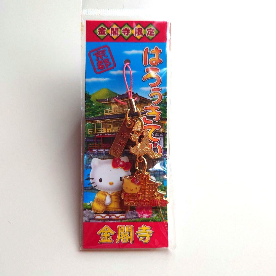 ハローキティ　根付け　まとめ売り　23点