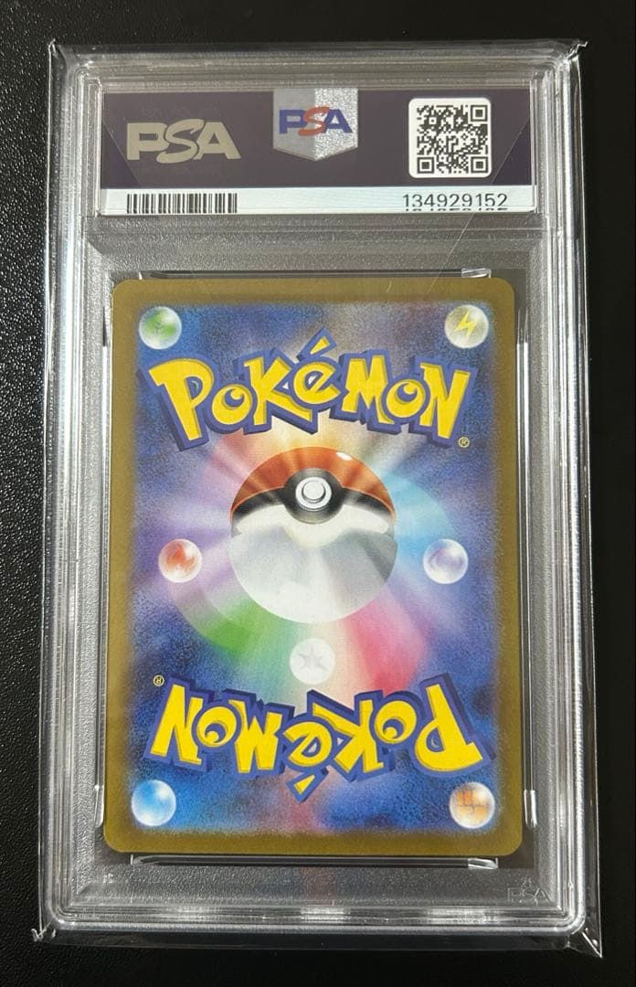 ポケモンカード アセロラのいたずら sr psa10