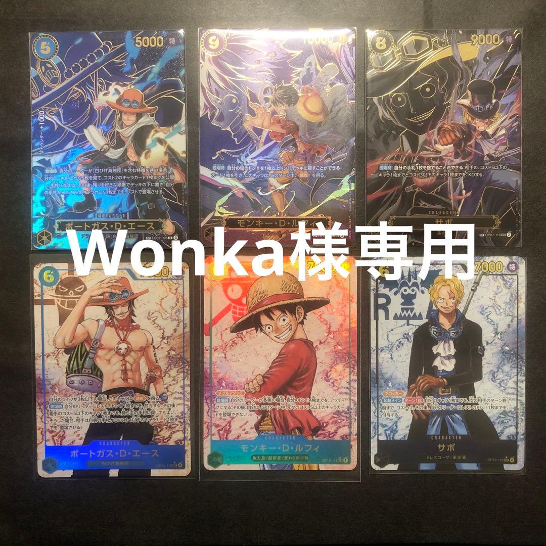 ワンピースカードゲーム6枚セット