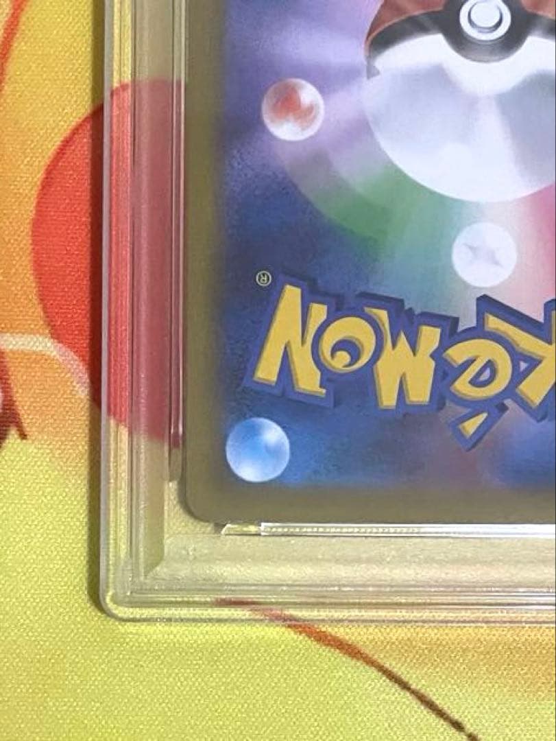 【PSA10】リザードン chr