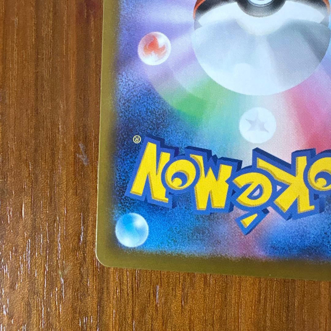 ニャースEX 113/080 ポケモンカード　SAR