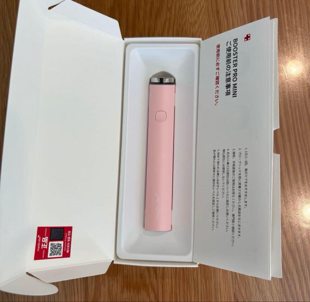 メディキューブ AGE-R ブースタープロミニ ピンク