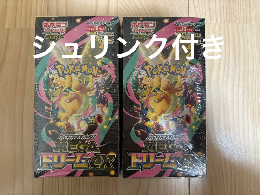 ポケモンカードメガドリームex 2BOXシュリンク付き