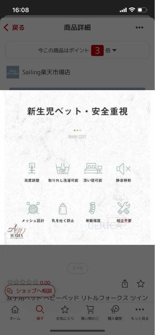 双子ベビーベッド