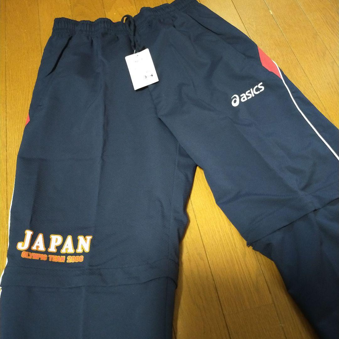 ほぼ新品 アシックス製 北京オリンピック2008 日本代表 上下セットアップ