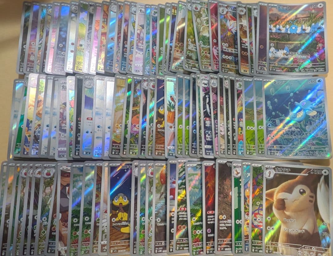 ポケカ　AR　CHR のみ　100枚セット　まとめ売り