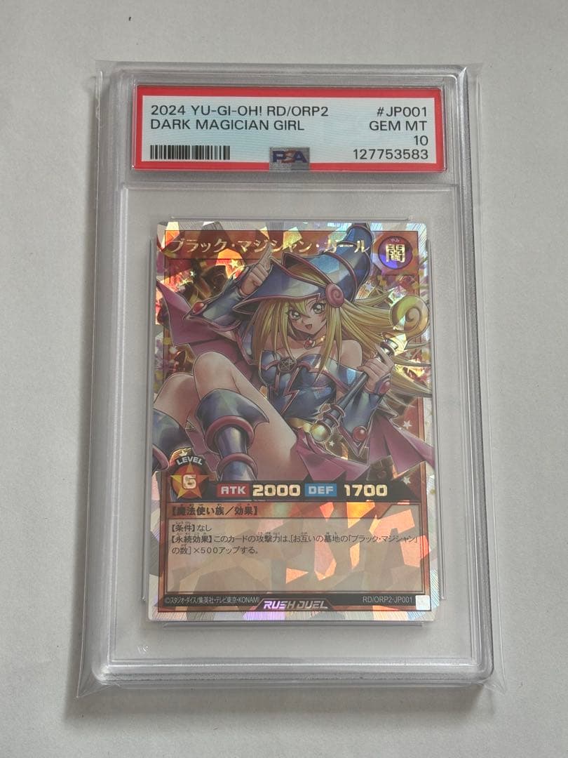 最安値【PSA10】 ブラック・マジシャン・ガール オーバーラッシュレア 遊戯王