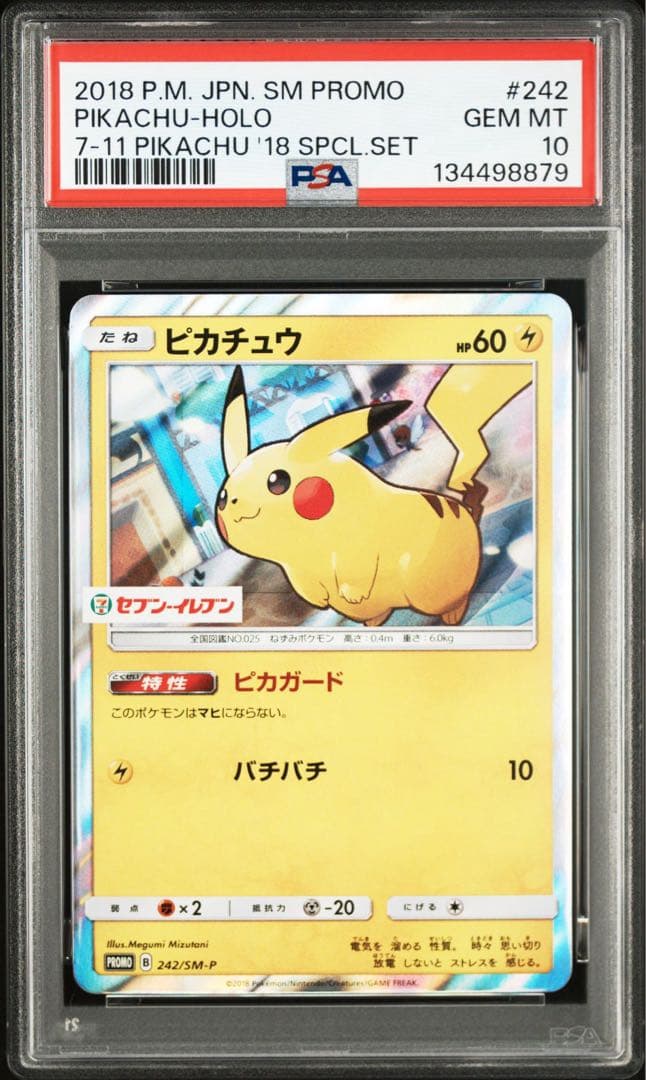 ピカチュウ セブンイレブン プロモ psa10 ポケモンカード 242/SM-P