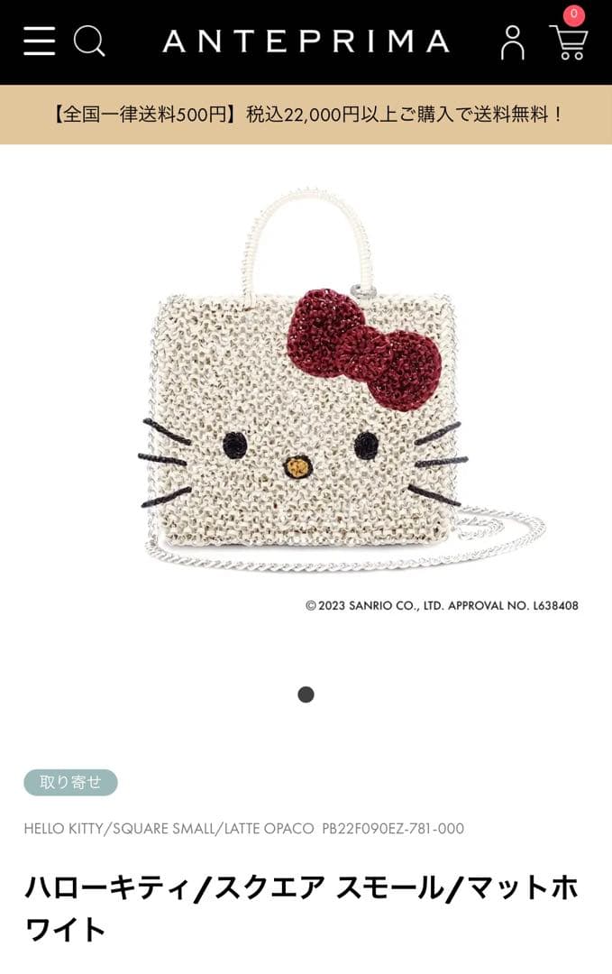 アンテプリマ♡限定キティちゃん♡付属品付き♡大阪梅田阪急百貨店で購入♡