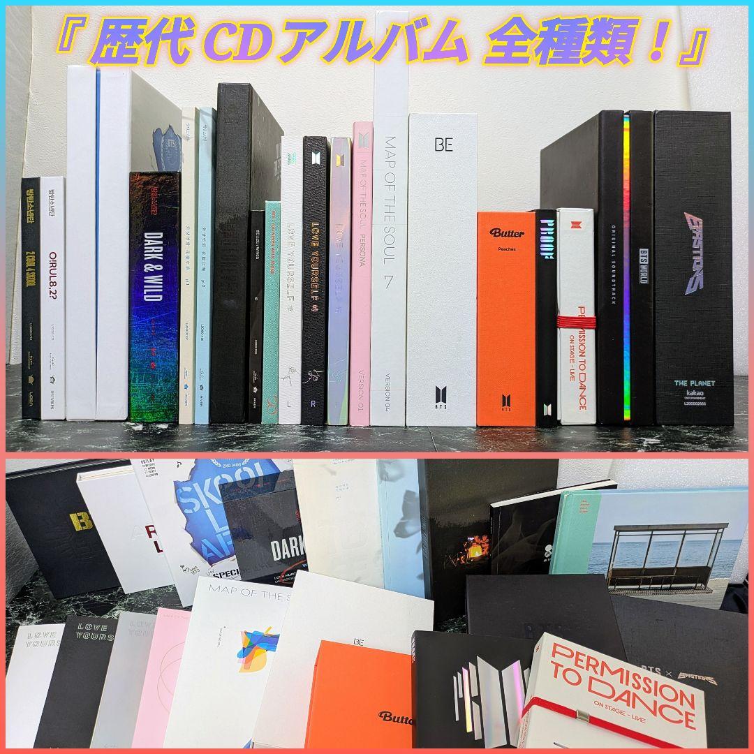 BTS CDアルバム セット 初期〜現在 防弾少年団 BTS CD ALBUM