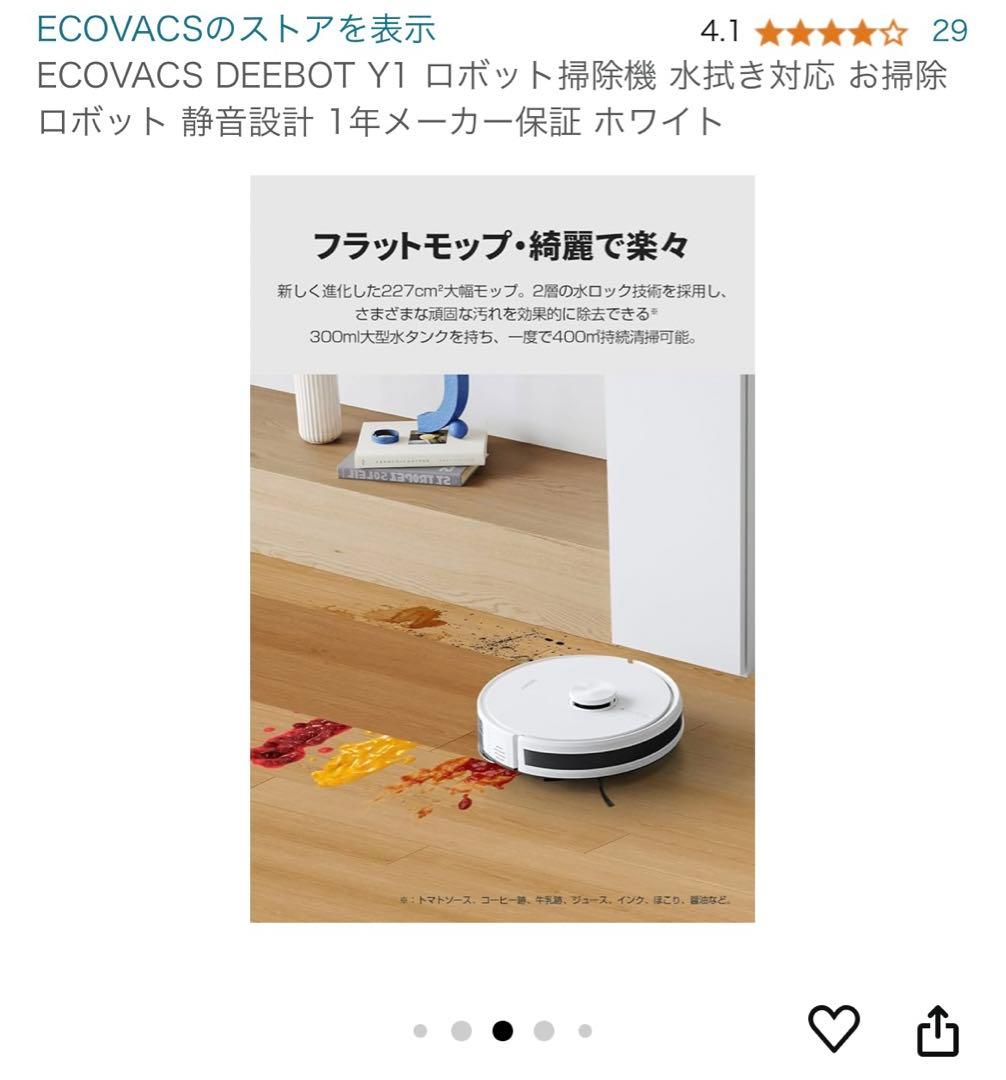 掃除機・クリーナー ECOVACS DEEBOT Y1