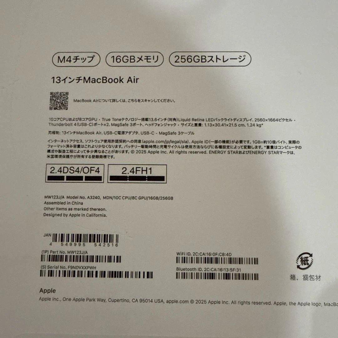 Apple 13インチMacBook Air M4 16GB 256GB