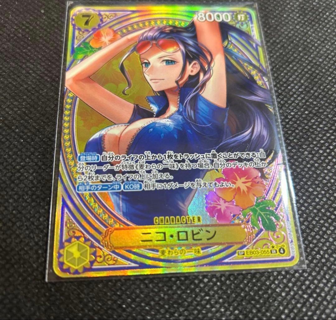 ワンピースカードゲーム ニコ・ロビン SR SP パラレル　EB03-055