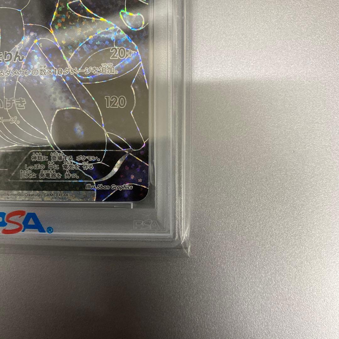 【psa10】ゼクロム プロモカードパック 25th ANNIVERSARY