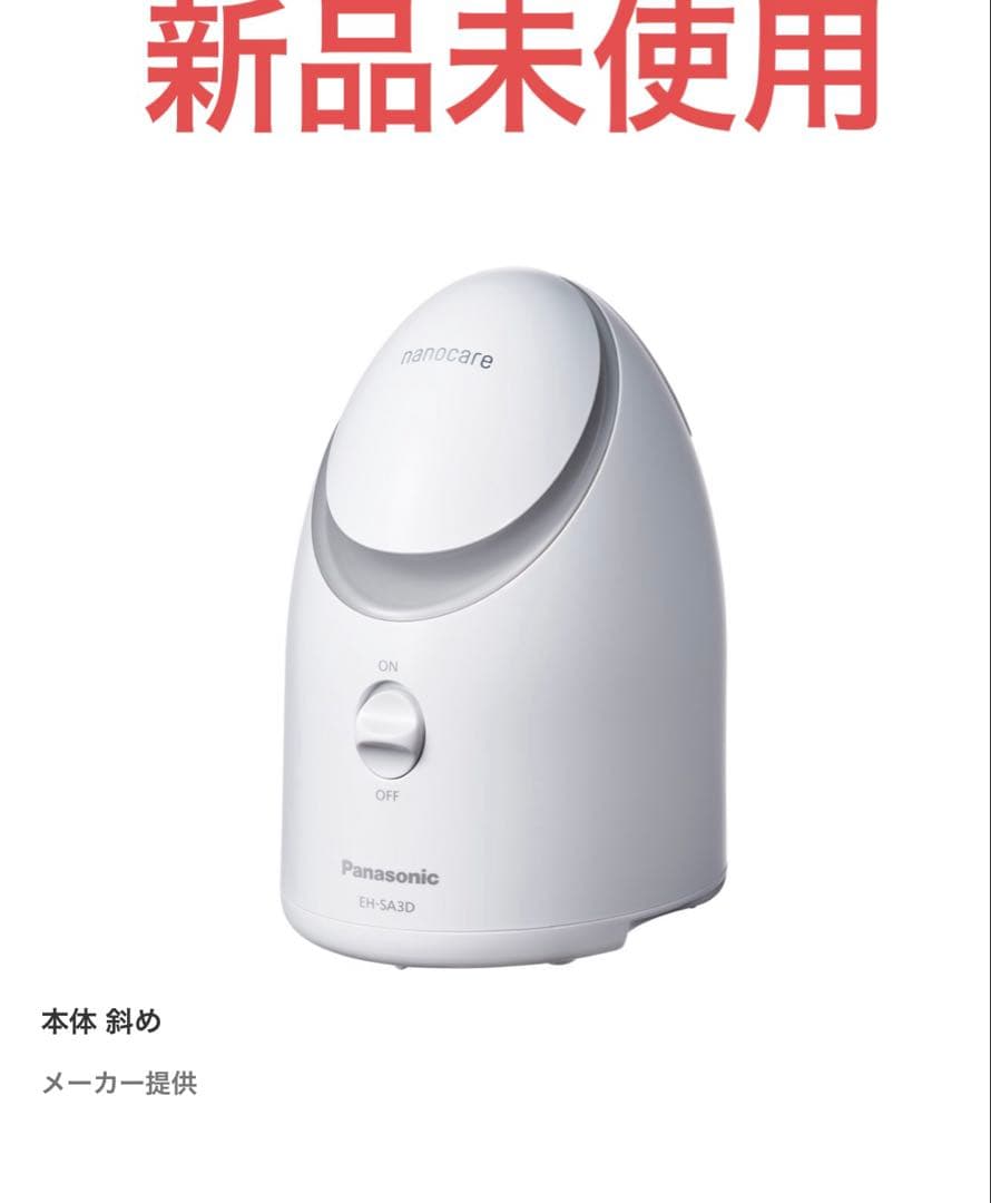 【新品未使用】Panasonic ナノケア フェイススチーマーEH-SA3D-C