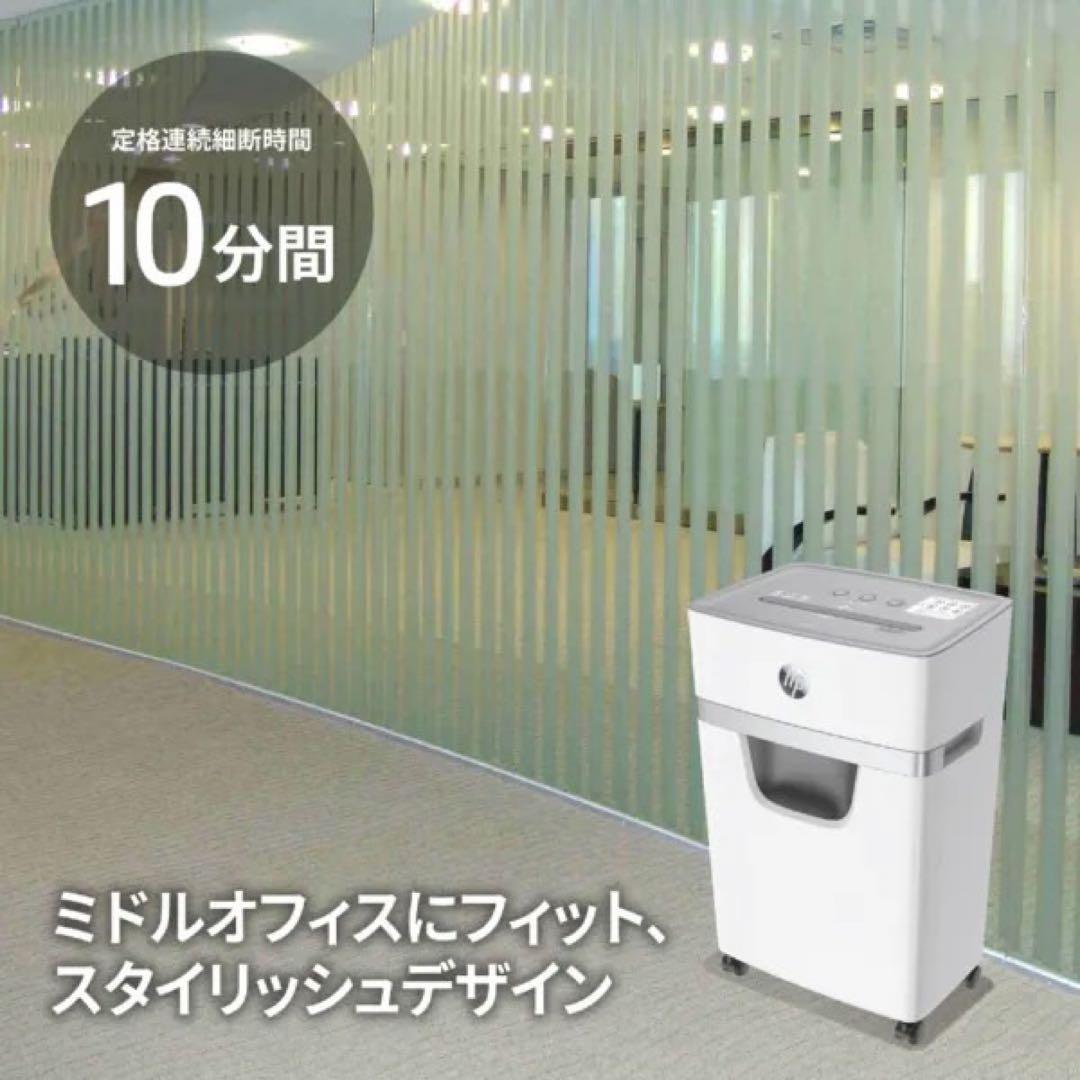 HP シュレッダー W2010MC-J2 マイクロカット / A4サイズ