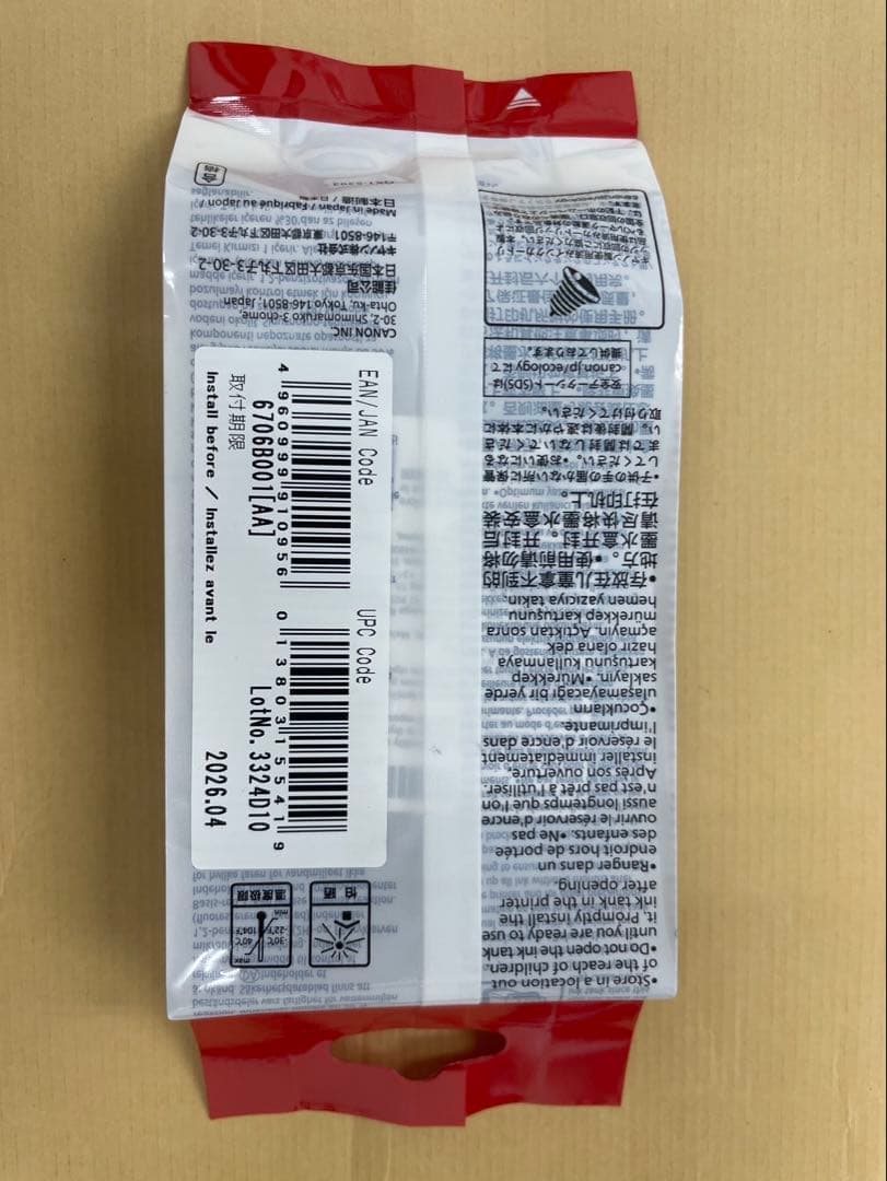 Canon PFI-107C/M/Y/BK インクカートリッジ 130mlセット