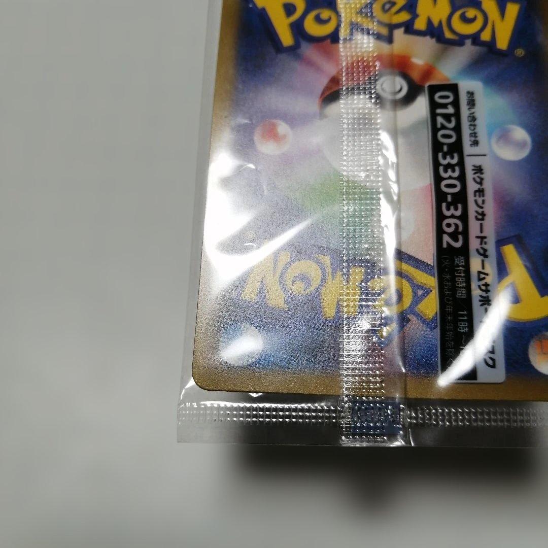 ポケモンカード　名探偵ピカチュウ　未開封　プロモ