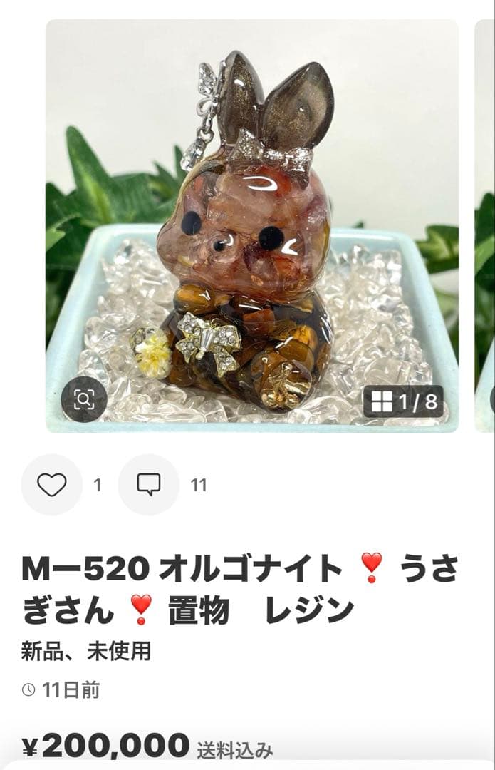 Mー519 オルゴナイト ❣️ ちょい悪うさぎ ❣️ 置物　レジン