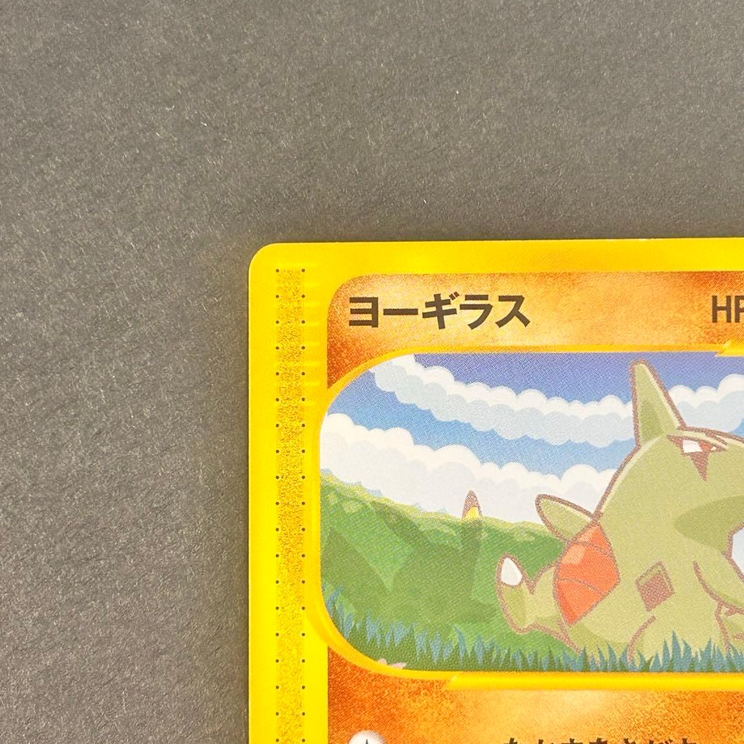 ピカチュウ ヨーギラスPROMO P - eプロモカード 004/P 005/P