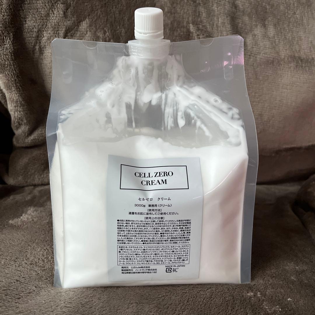 【一括購入済】じぶんdeエステ CELLZEROFAST 手渡し価格