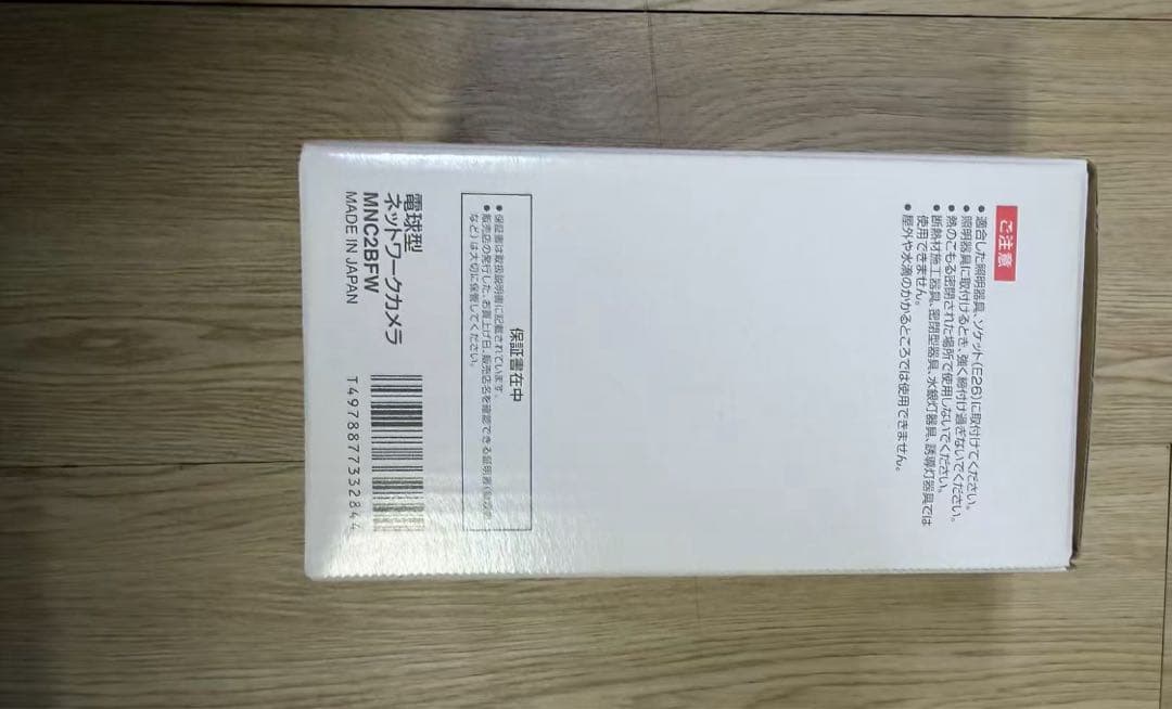 電球型ネットワークカメラ「テラスアイ