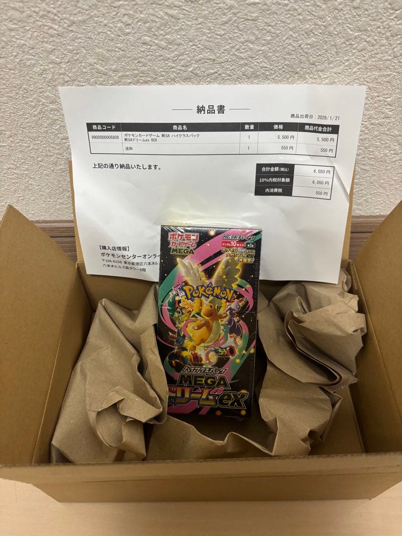 【ポケセン産 シュリンク付き】ポケモンカードゲーム MEGA ドリームEX