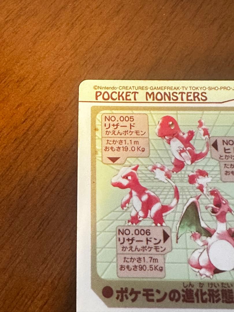 ポケモン シールダス ヒトカゲ リザード リザードン EVOLUTION