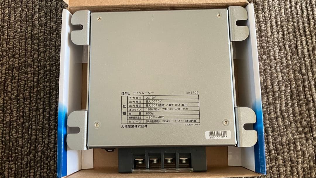 BAL ISOLATOR No.2705 走行充電器 アイソレータ 昇圧