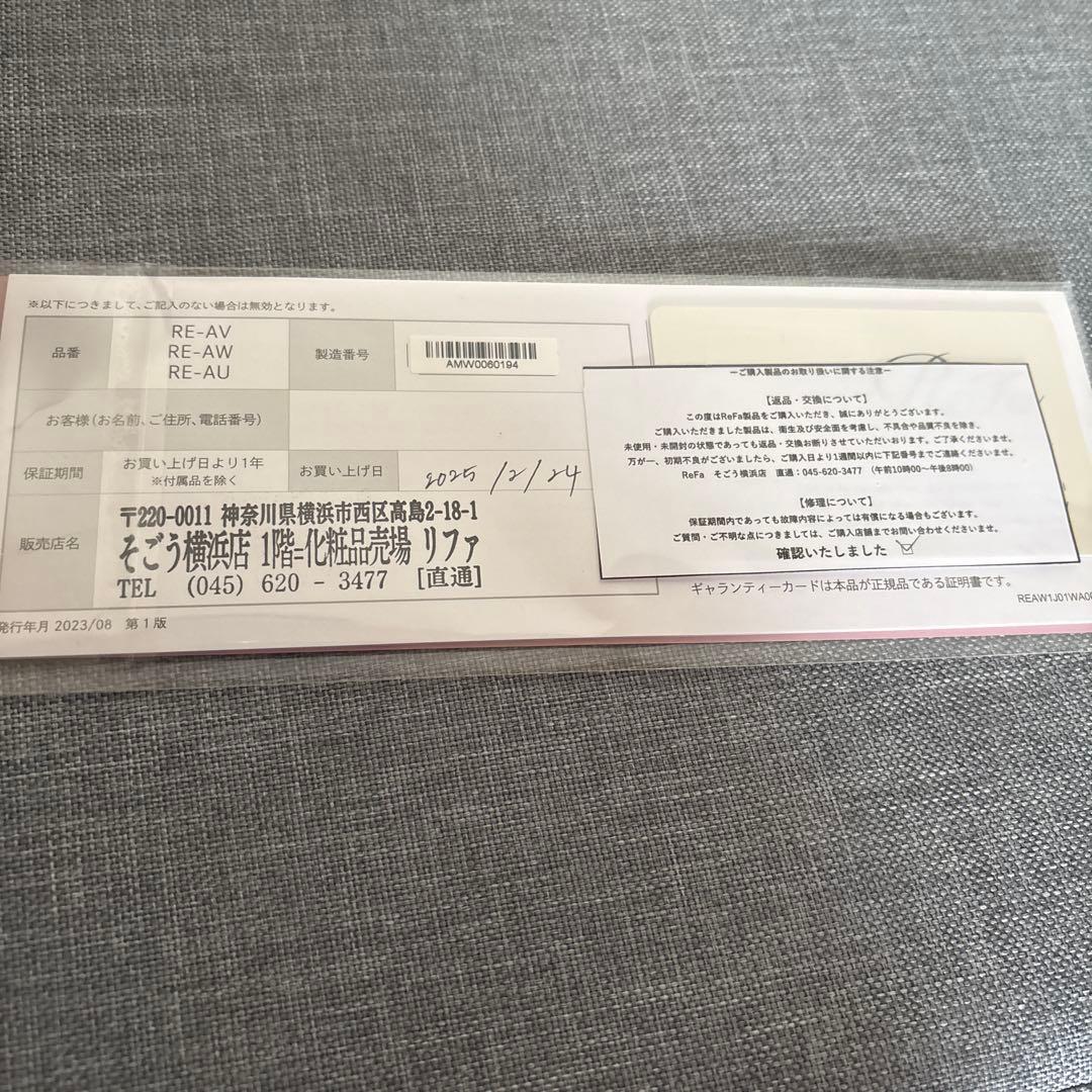 ReFa カールヘアアイロン 38mm RE-AV-02A ホワイト