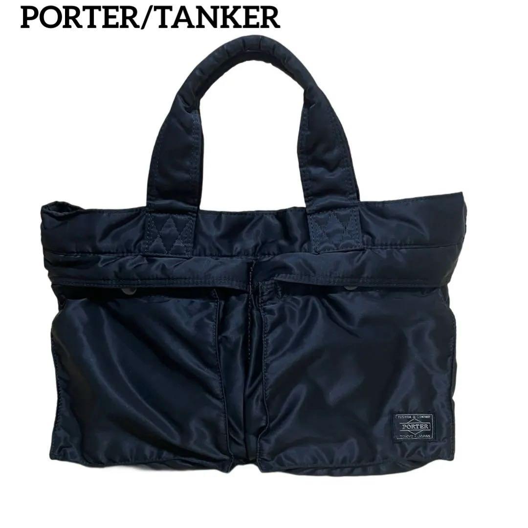 【美品】PORTER タンカー トートバッグ ブラック ポーター ナイロン