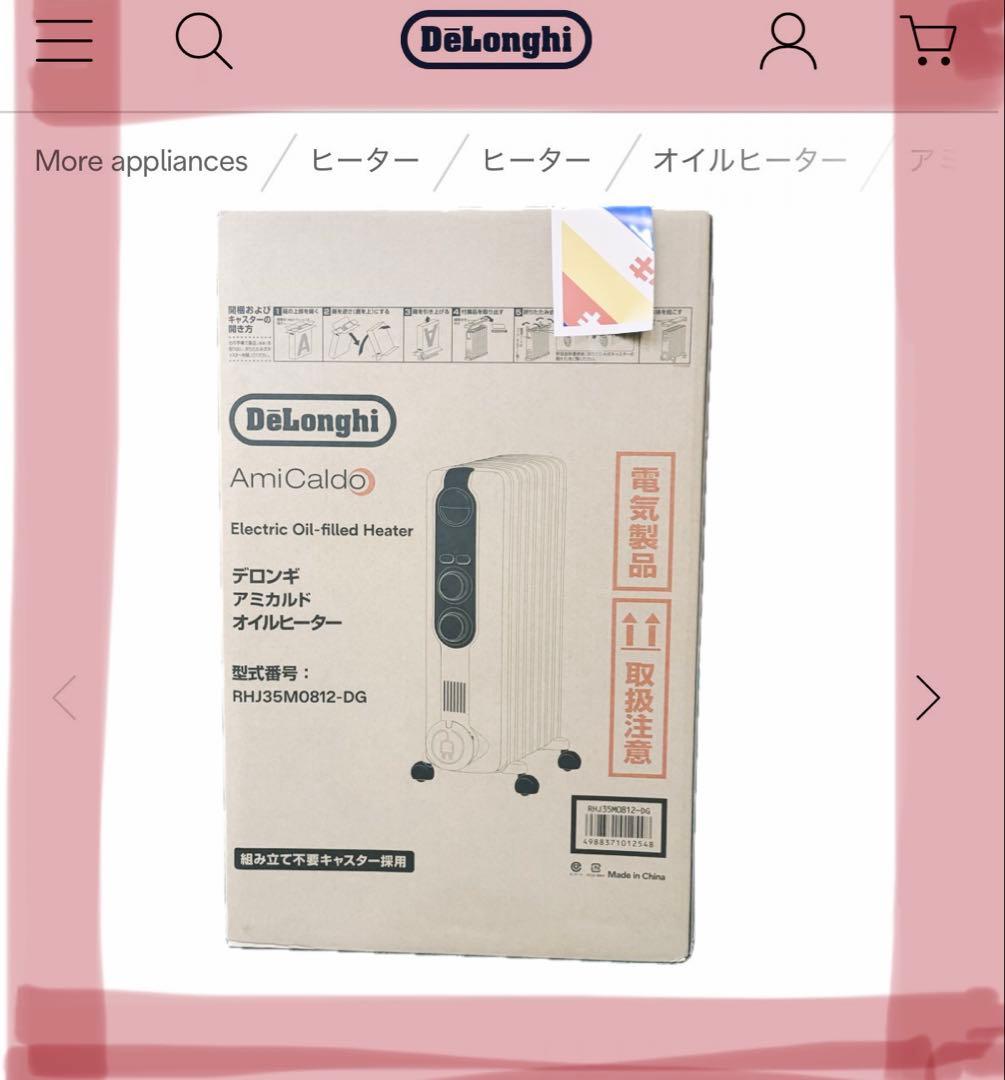 ⭐️デロンギ オイルヒーター❄️RHJ35M0812-DG⭐️2025年12月購入⭐️
