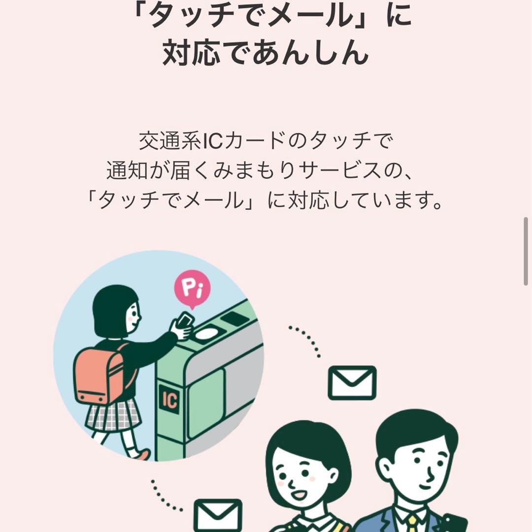SoftBank＊あんしんファミリースマホ＊本体
