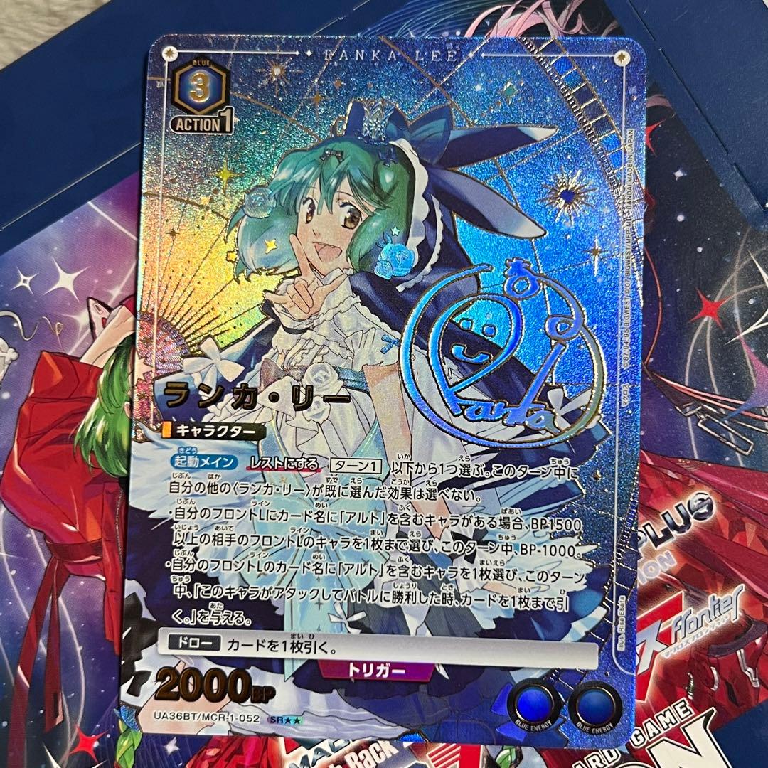 ★マクロスF ランカ・リー SR ★2 パラレル　サイン