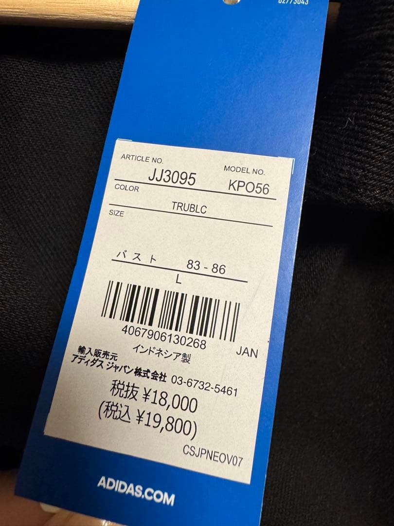 アディブレイク デニム 2-IN-1 トラックトップ J/Lサイズ