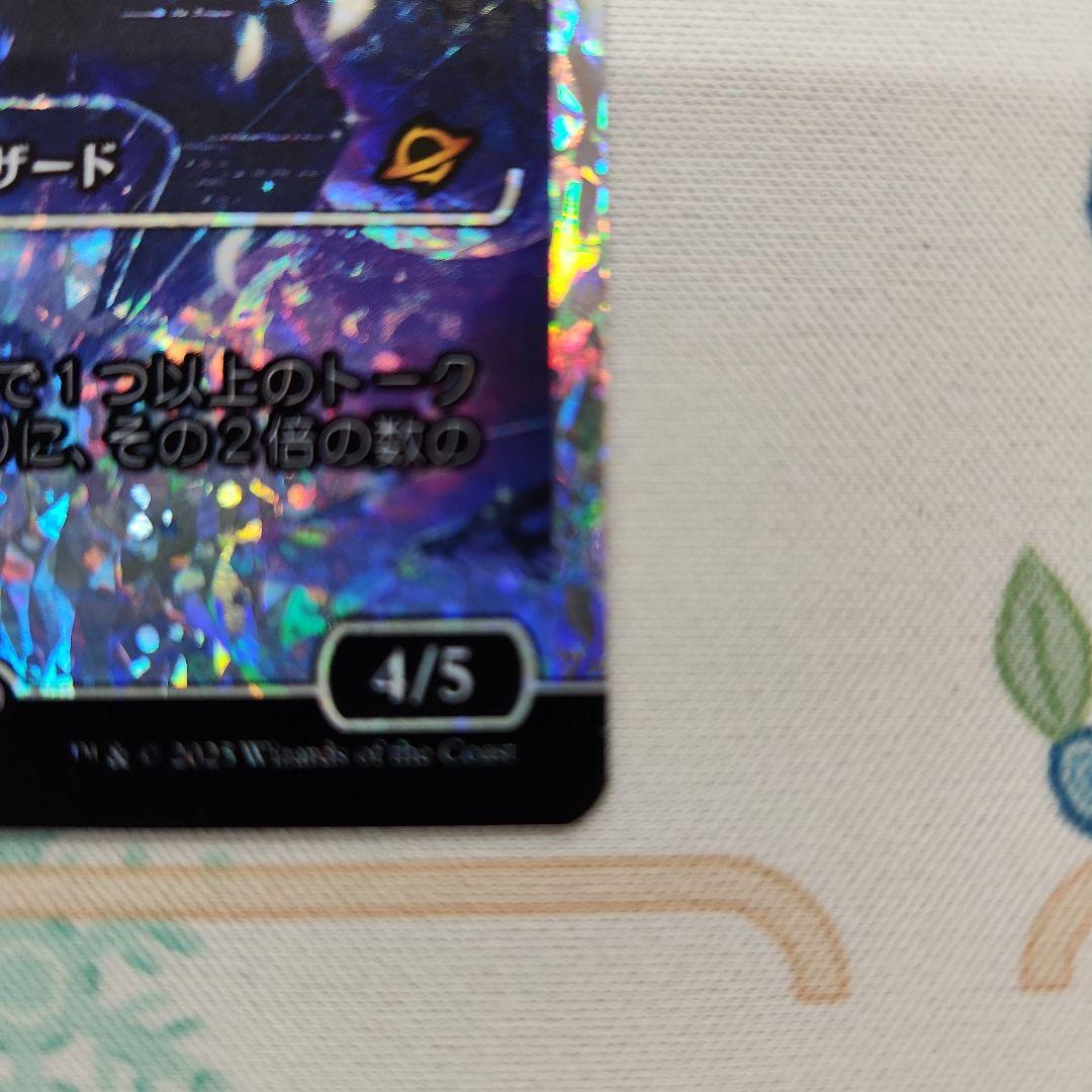 喜びあふれる太陽生まれ(ショーケース・フラクチャーfoil)　mtg　久遠の終端