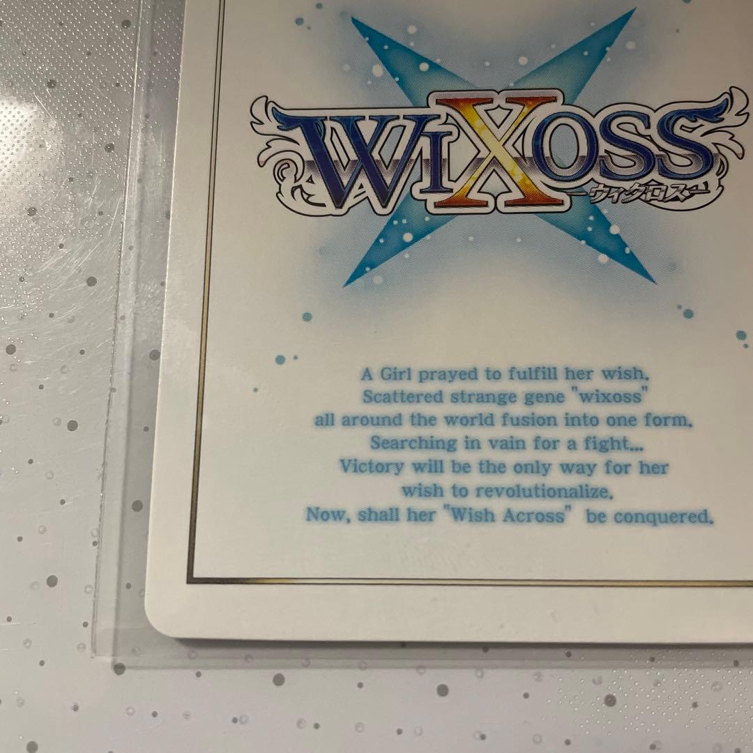 WIXOSS ウィクロス 扉の俯瞰者　タウィル=トレ UR