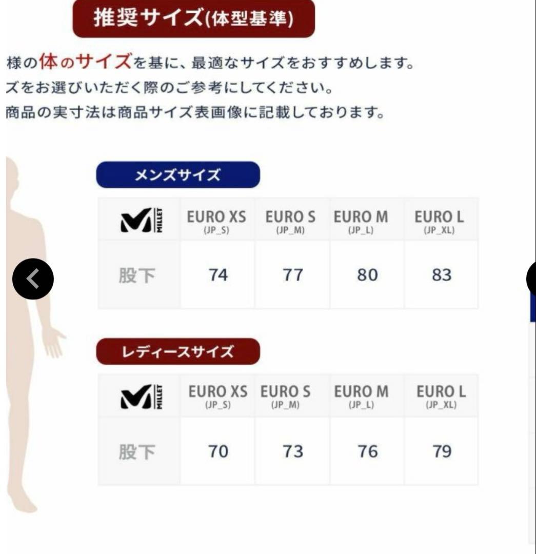 専用 MILLET ミレー スキーパンツ メンズ