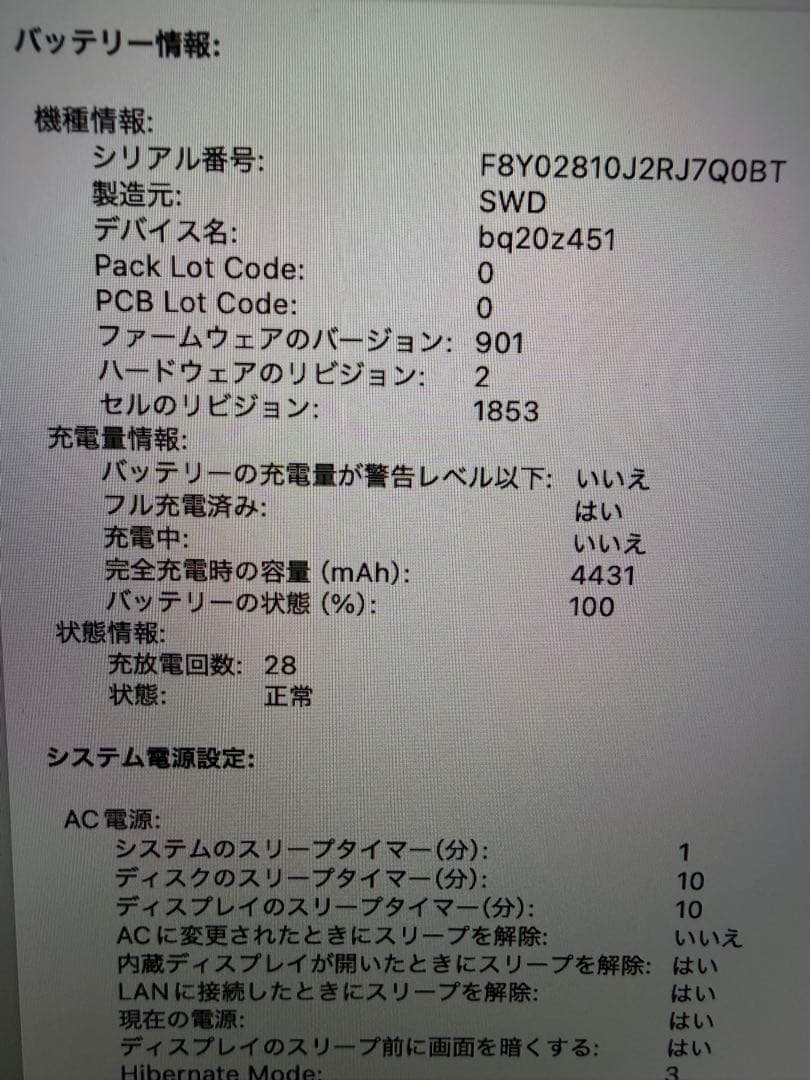 最終値引き　MacBook Pro 13インチ 2020 i7 32GB 2TB