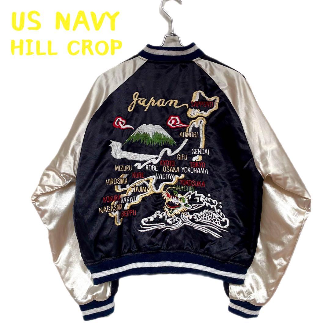 さくら姫 US NAVY HILL CROP スカジャン90s ルード系