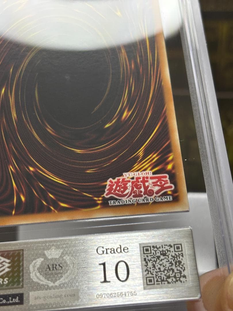 エビルナイトドラゴン　シークレットレア　旧アジア版　ARS10 証明書付 極美品