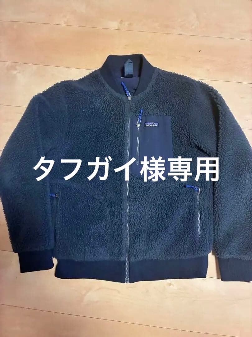 パタゴニア レトロXボマージャケット S
