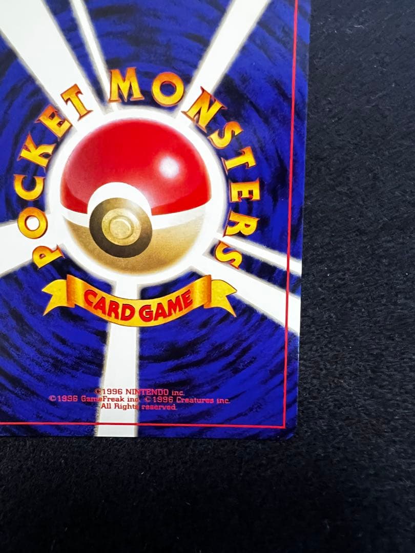 ピカチュウ_「すぐわかるポケモンカードの遊びかた」 おまけカード 光沢なし