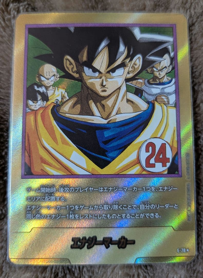 カ*ー様 ドラゴンボールフュージョンワールド エナジーマーカー 24巻 金
