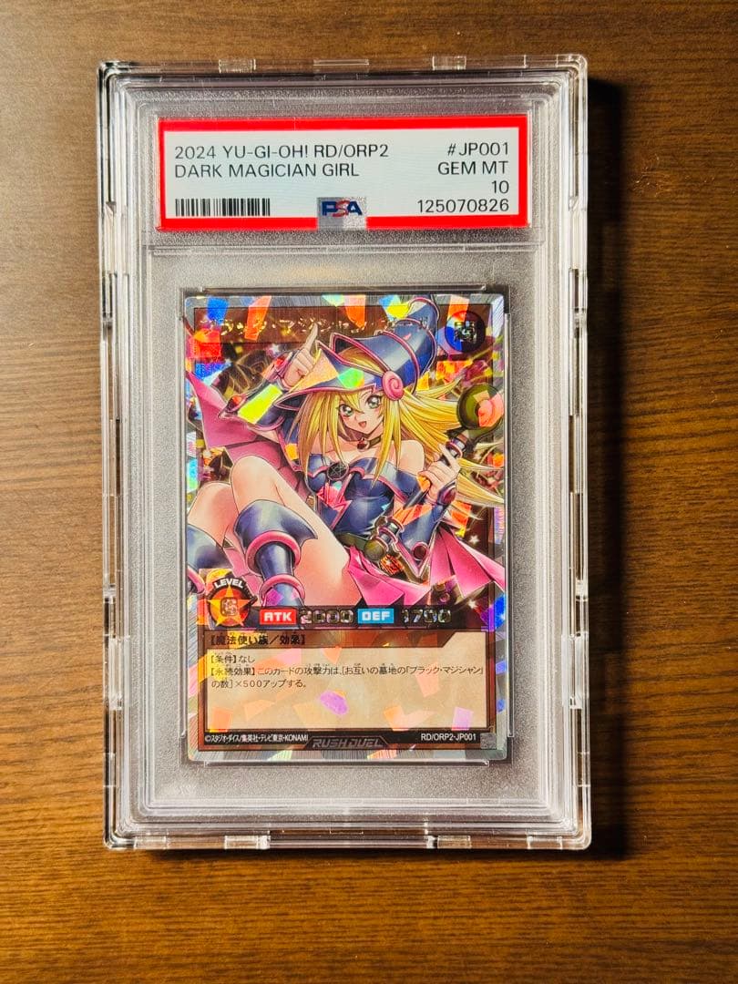 【psa10】遊戯王　ブラック・マジシャン・ガール オーバーラッシュレア