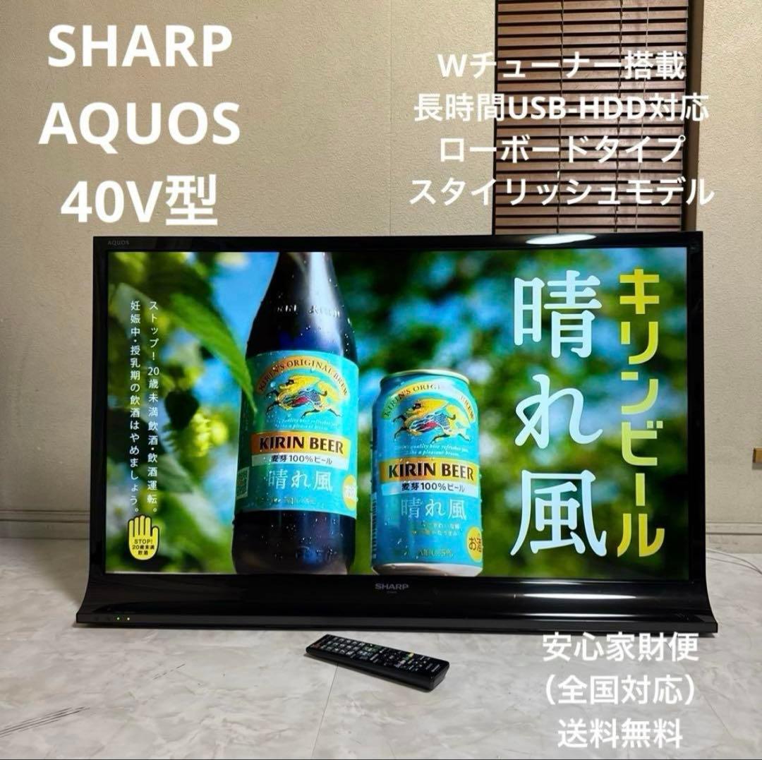 SHARP AQUOS 40V型液晶テレビ ローボードタイプ 長時間録画対応