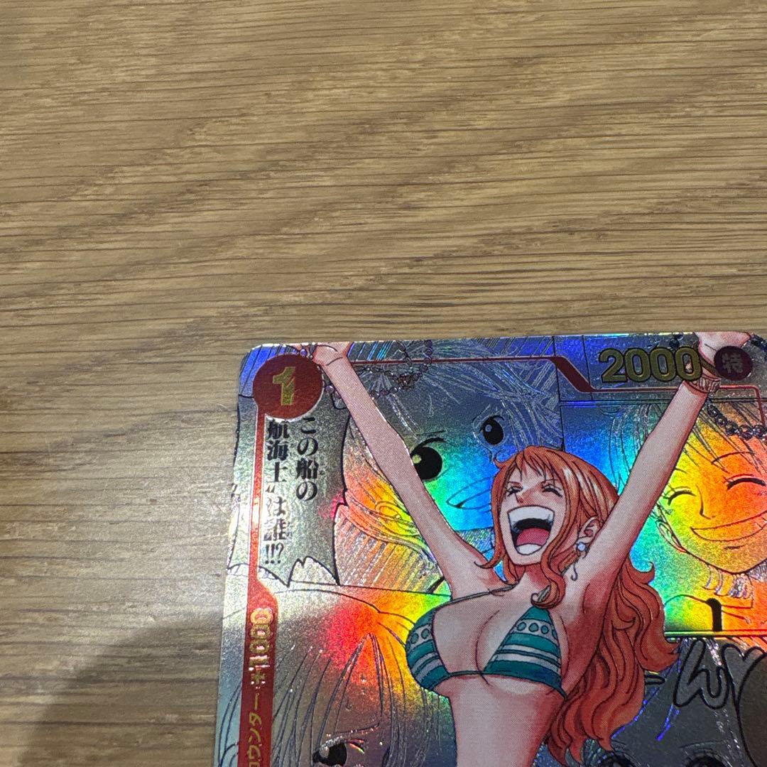 ナミ　コミパラ