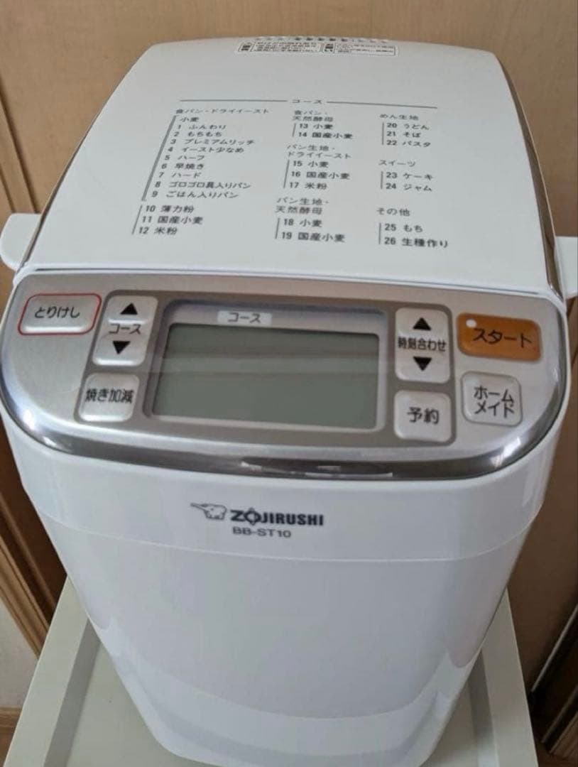Zojirushi BB-ST10 ホームベーカリー