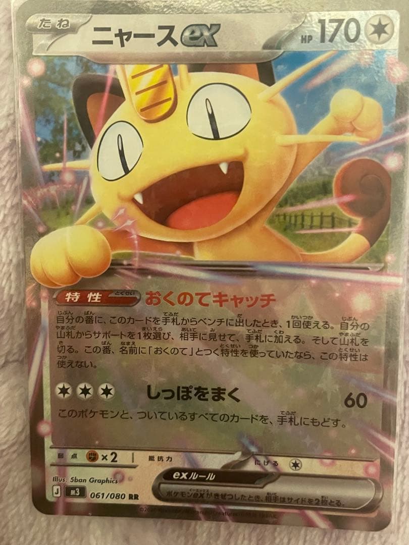 ポケモンカードセット メガピクシーex